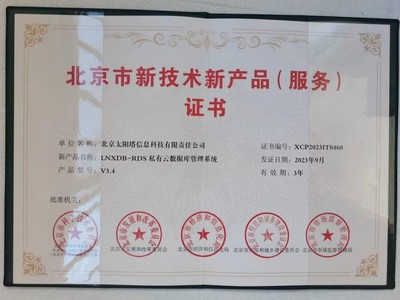 太陽(yáng)塔科技LNXDB 五大部門(mén)聯(lián)合認(rèn)可，引領(lǐng)技術(shù)服務(wù)新紀(jì)元