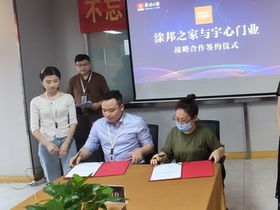 第五期“迎接精裝修的黃金時(shí)代”原尚e家品牌戰(zhàn)略合作洽談會落幕 宇心門業(yè)攜手共繪未來